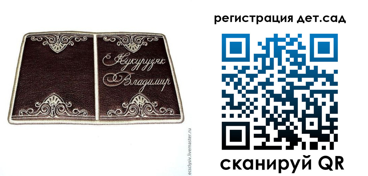 прописка регистрация в Каргополе