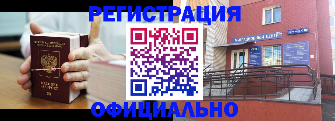 временная регистрация для школы в Каргополе