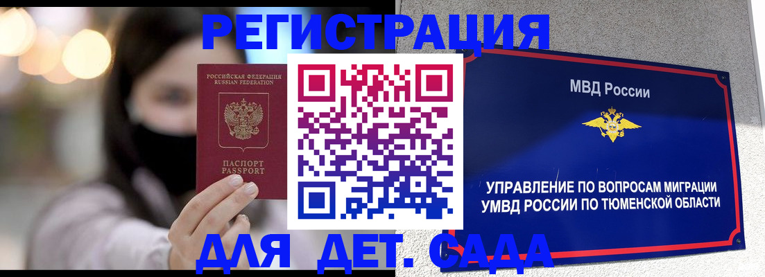 прописка паспорт в Каргополе