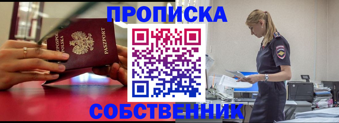 временная регистрация адрес в Каргополе