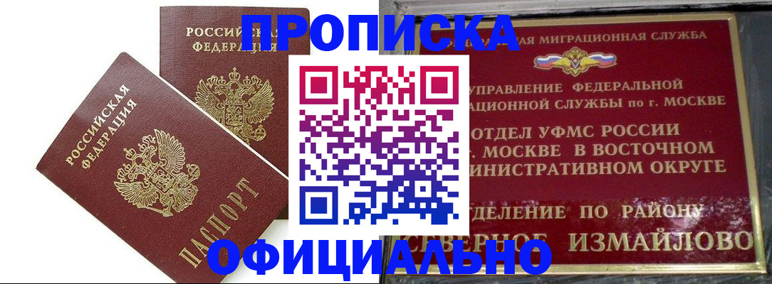 временная регистрация купить в Каргополе