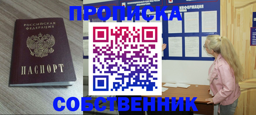 прописка для военкомата в Каргополе