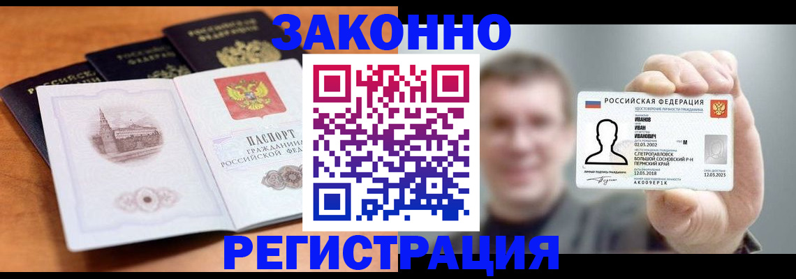 прописка регистрация в Каргополе