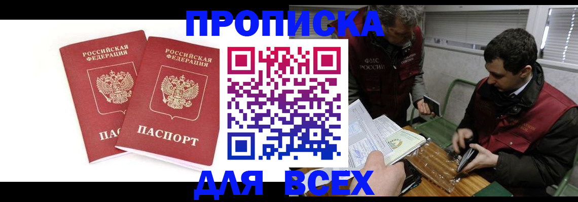 временная регистрация для всех в Каргополе