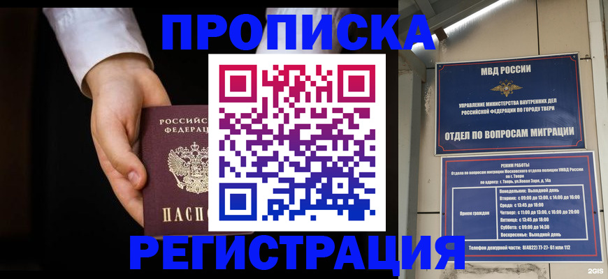 регистрация для школы в Каргополе